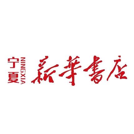宁夏新华书店