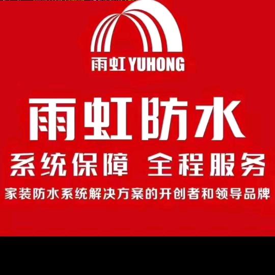 防水小姐姐