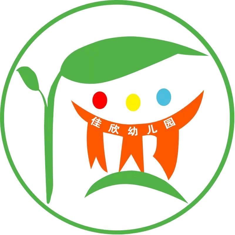 长沙县榔梨街道佳欣幼儿园