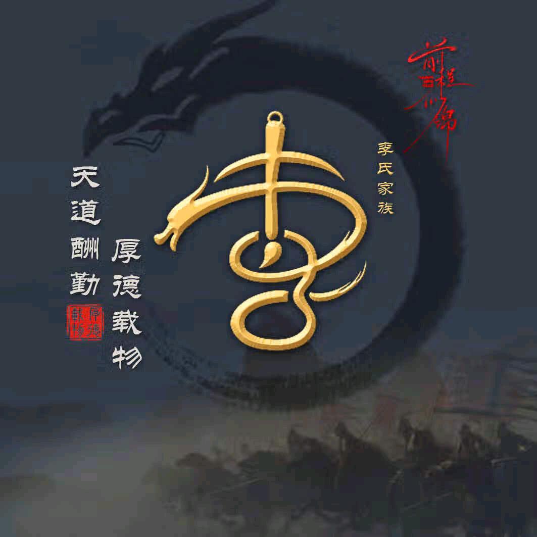 ℳঞ陪李左右💕 ❧⁵²⁰