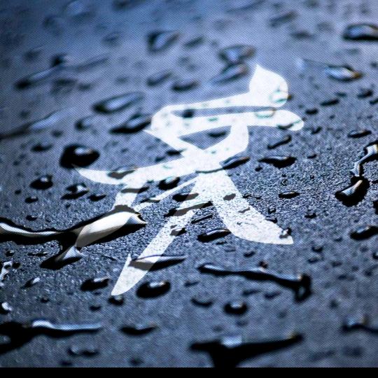 齊天小圣