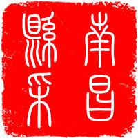 南昌县采茶剧团