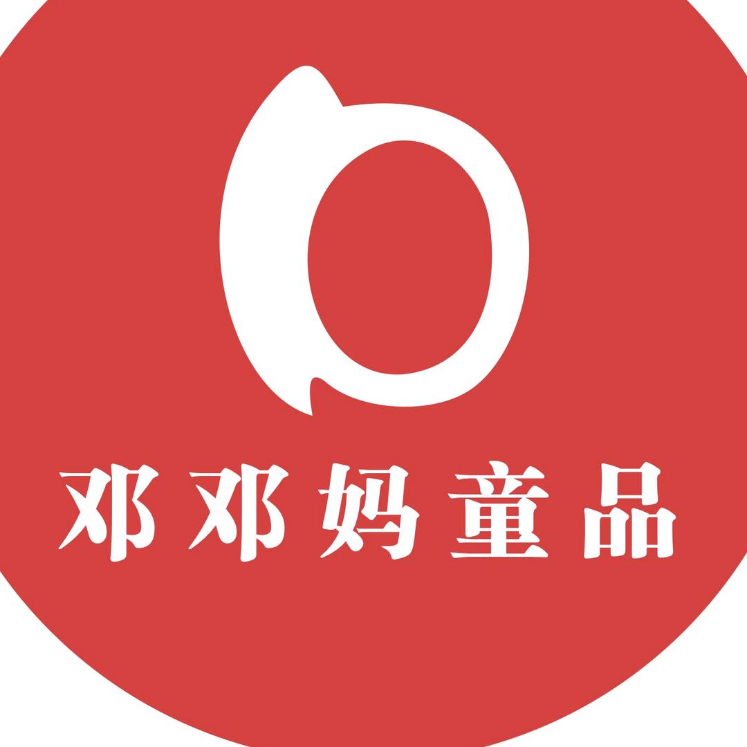 邓邓妈童品