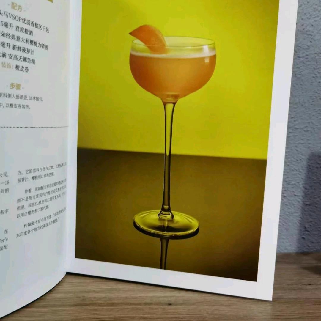 一个比较嘻哈的调酒师