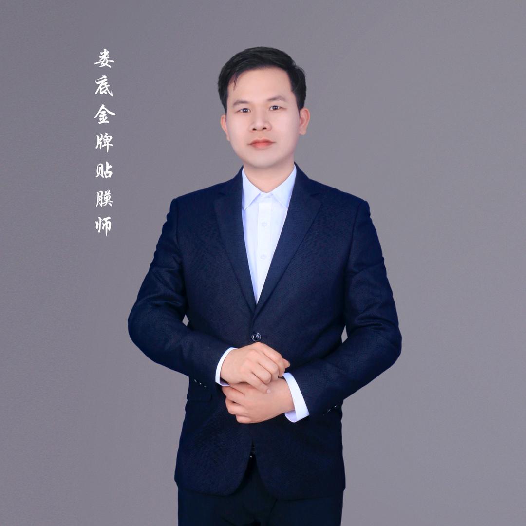 娄底一新化家具贴膜李生（向你问好）