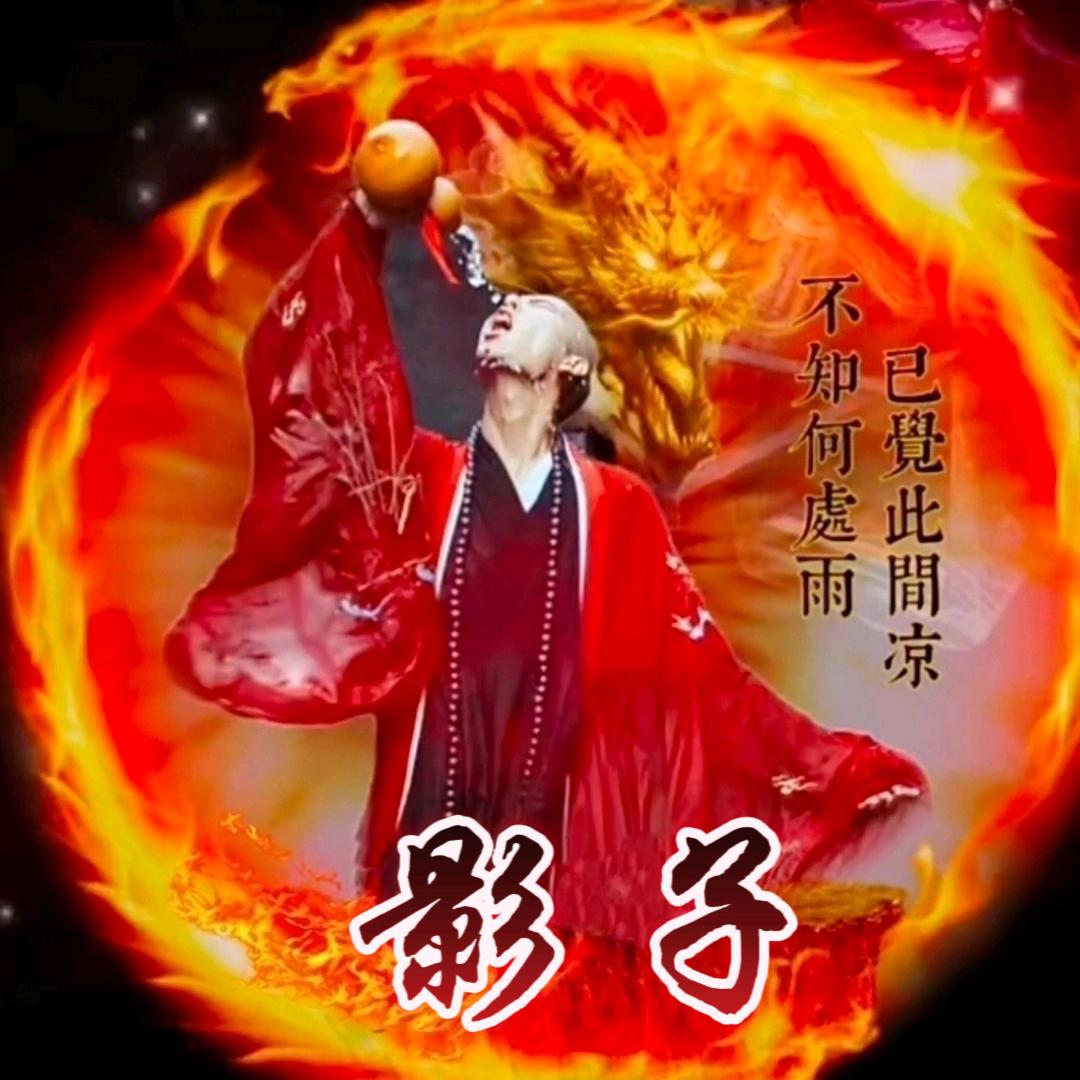 💗 ᭄ꦿ꯭꯭影꯭፝子ꦿꦿᩚ༉