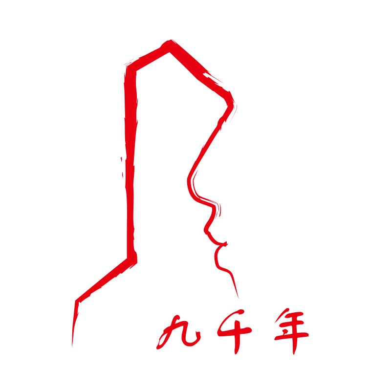 九千年双龙文具专卖店