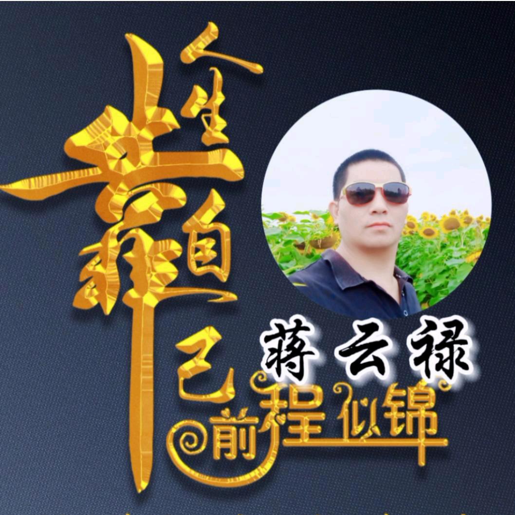 এ᭄ღ蒋᭄℘哥࿐ᩚ۵