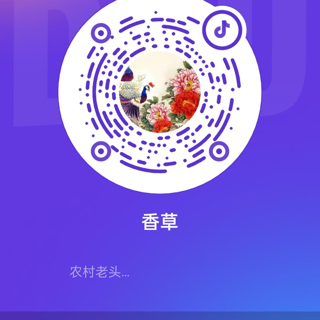 香草