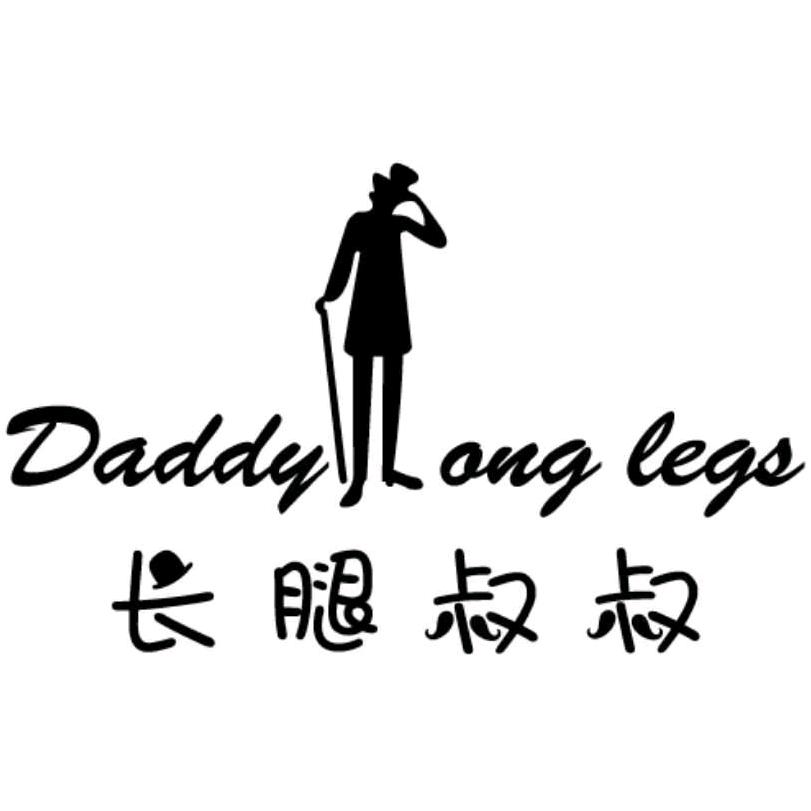 长腿叔叔童装工厂店