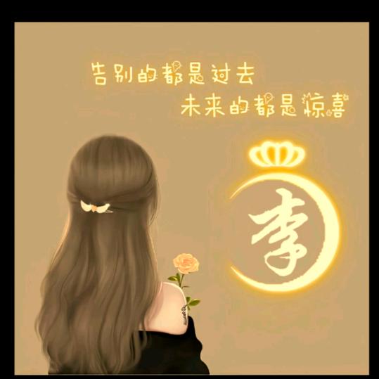 岁月如初，游戏人生