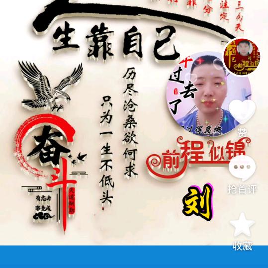 知足常乐