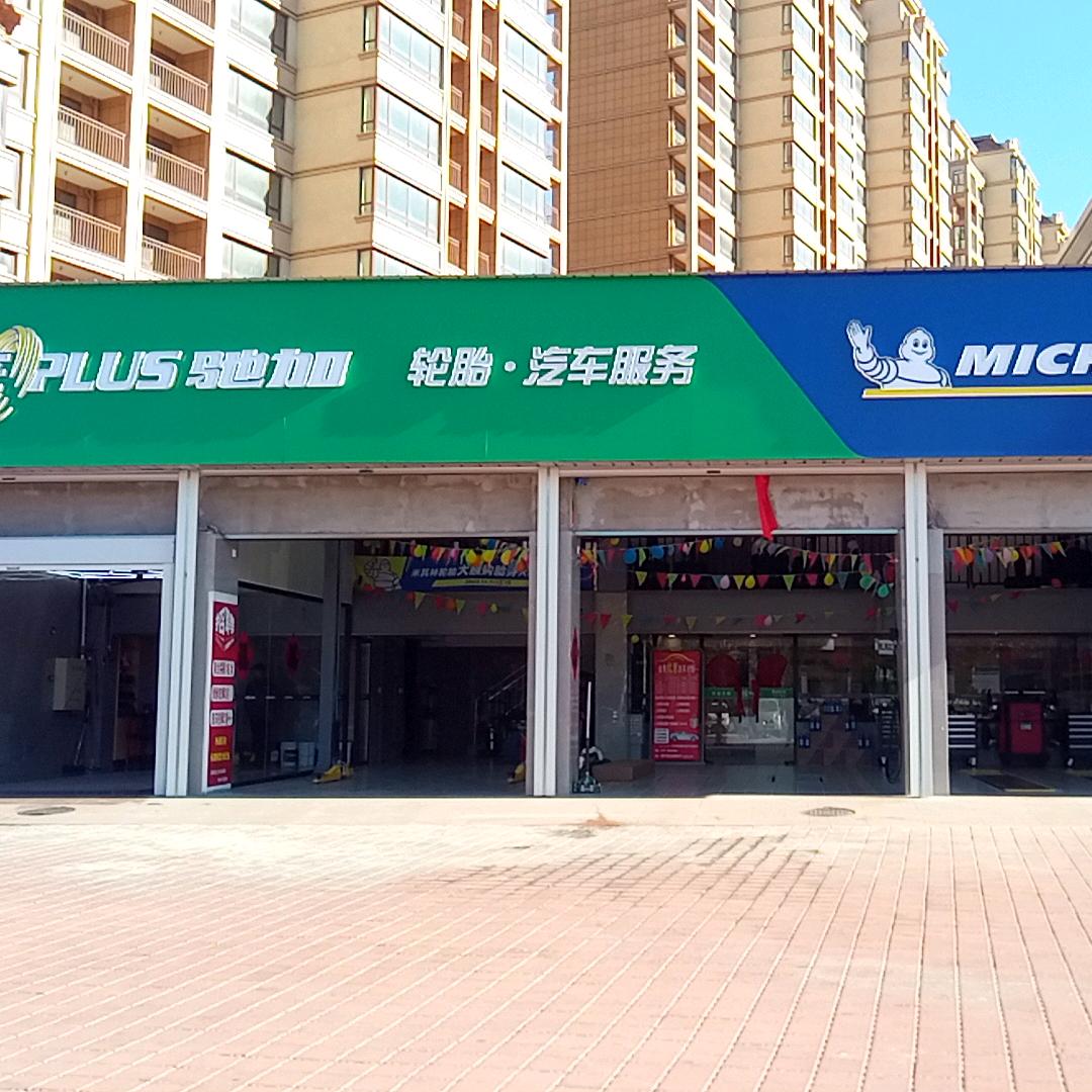 旅顺开发区修车 小刘