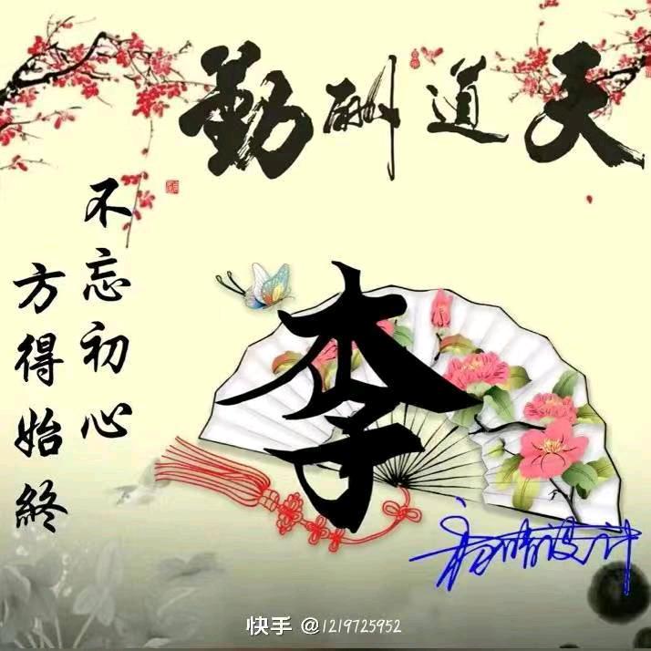 万事顺心