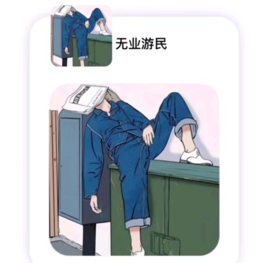 何以解忧