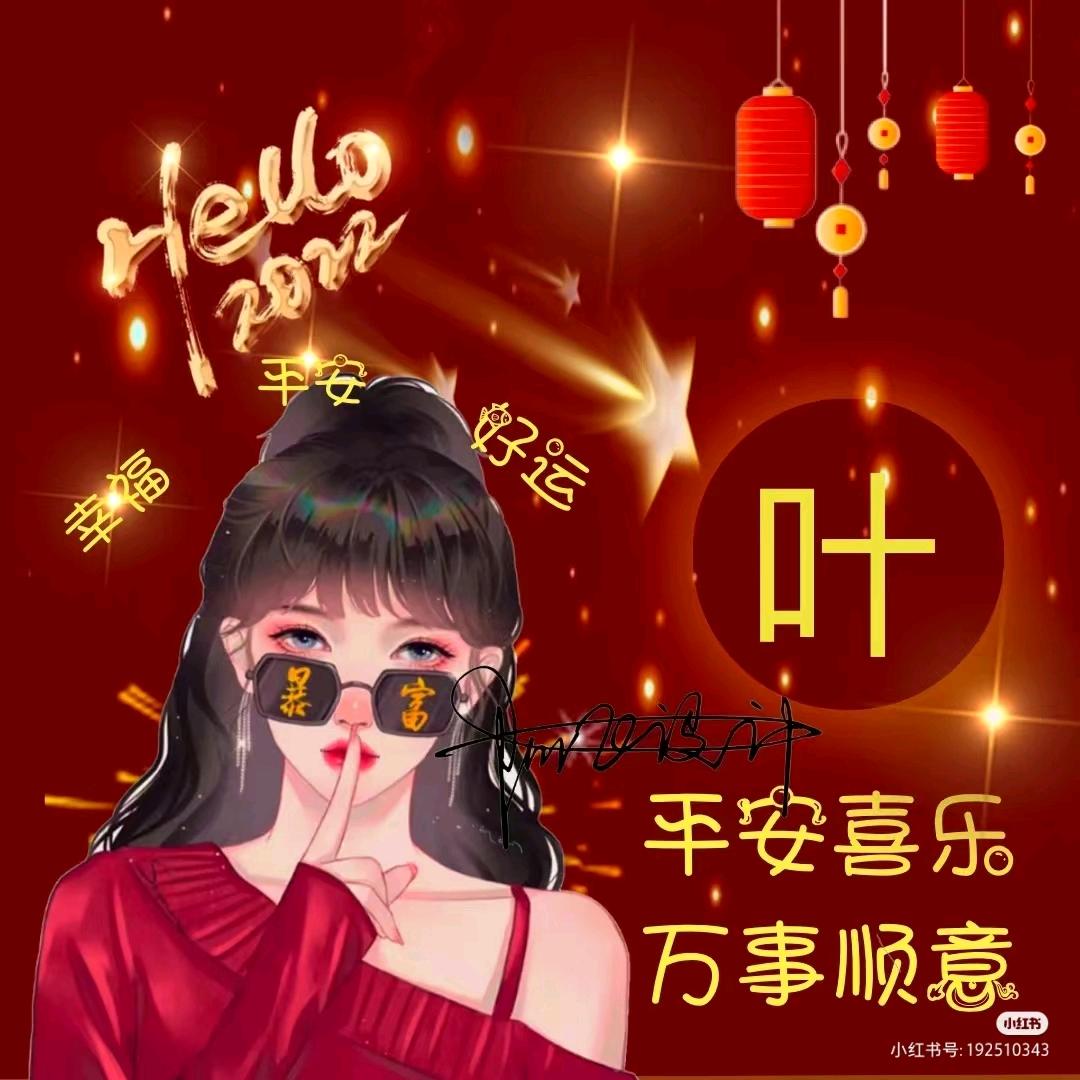 开心❤️就好