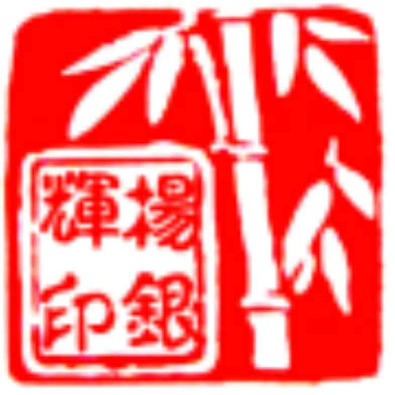 ✨顺达 360 ✨