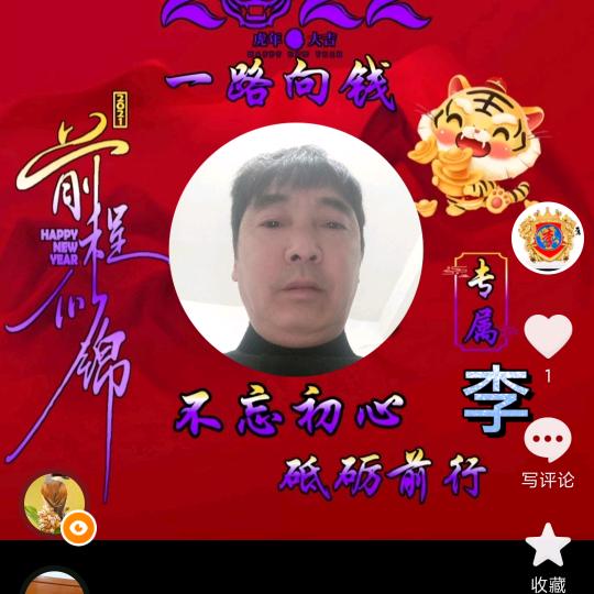 低调做人