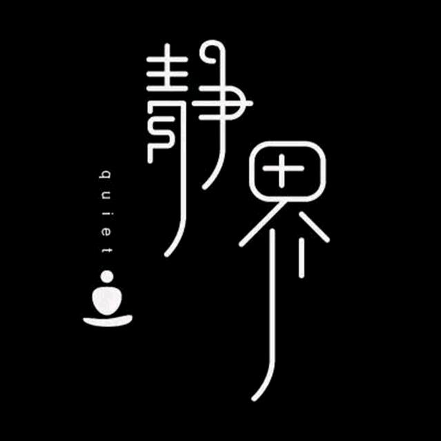 ☾⋆逍遥໌້ᮨ的仙儿໌້ᮨ⋆
