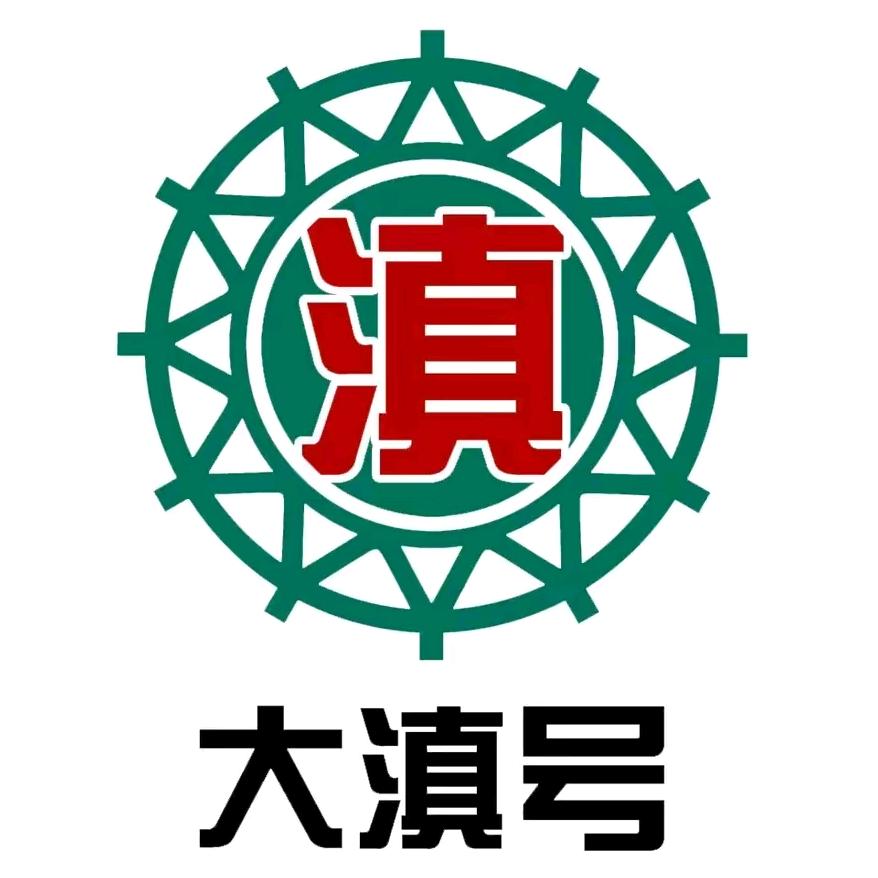 慎思堂广州大滇号茶业有限公司专卖店