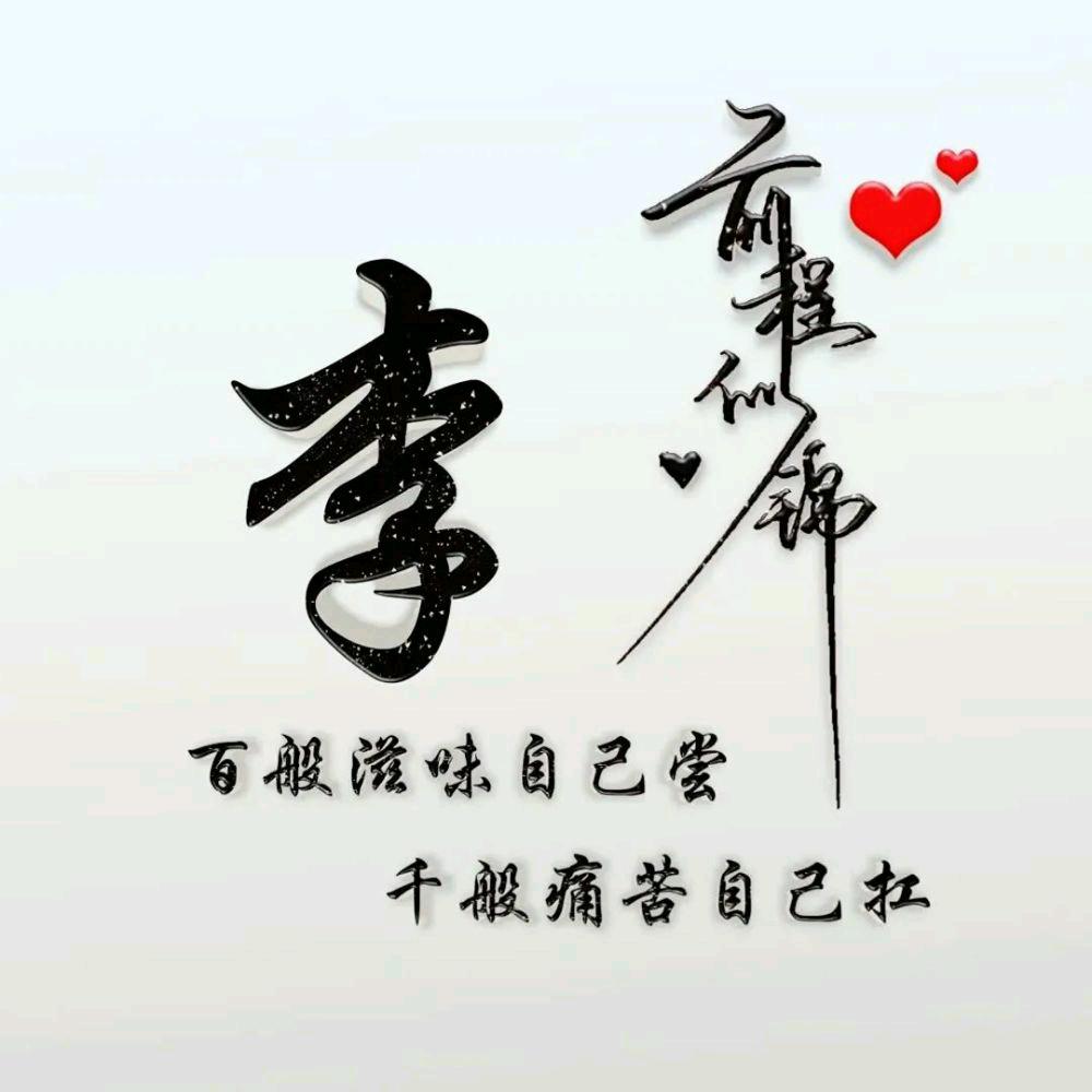 @万般努力