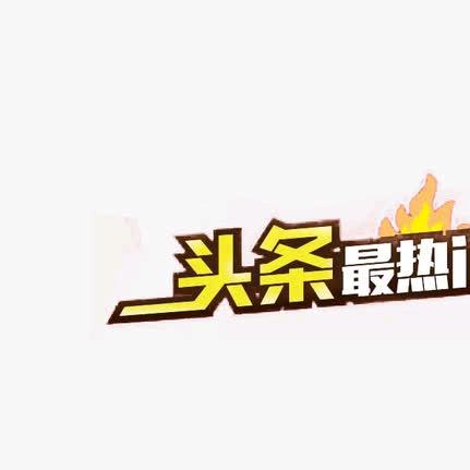 满满正能量❤