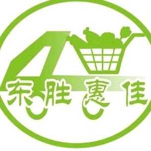 东胜惠佳