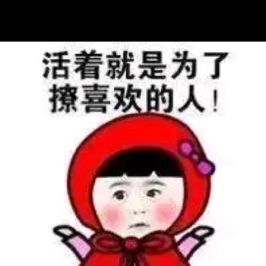 难人.