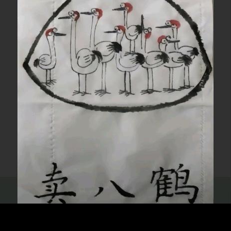 小小无名