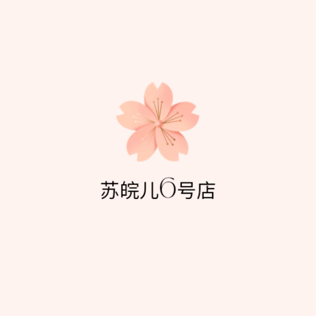 玥贵人