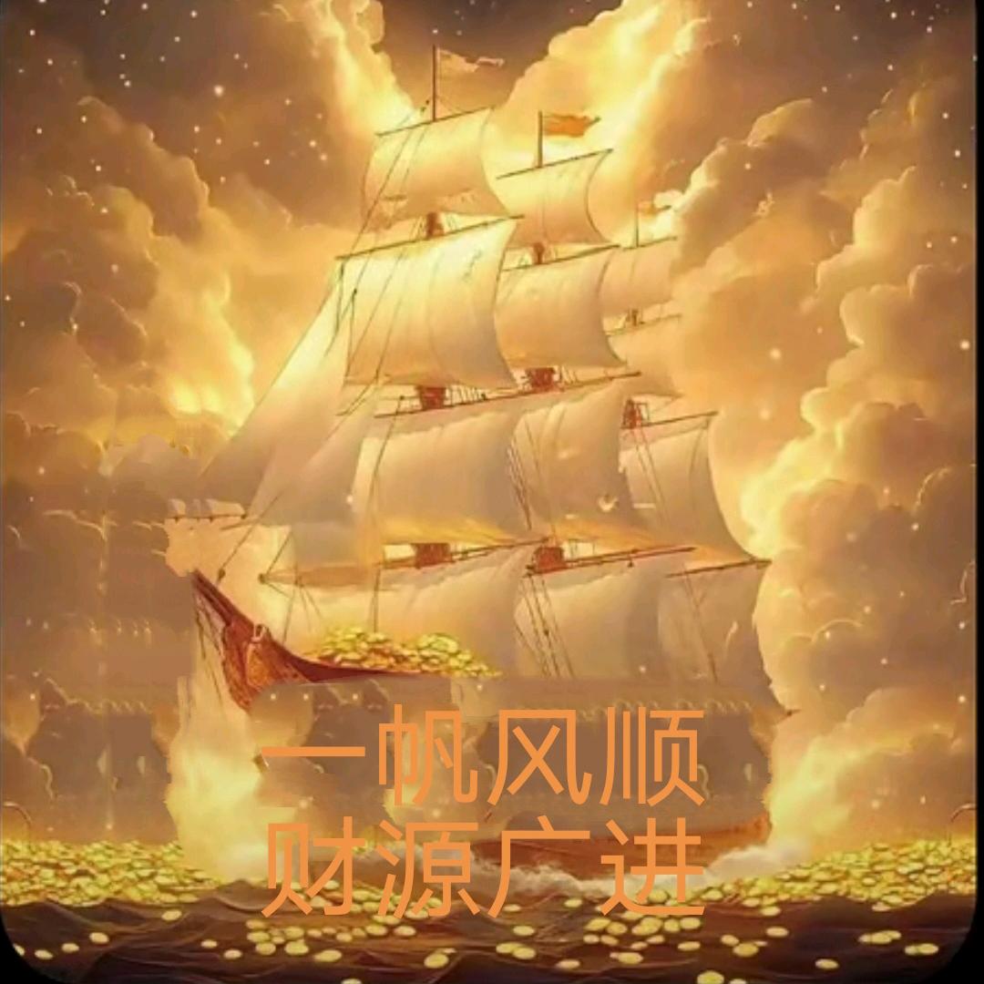 平安顺遂