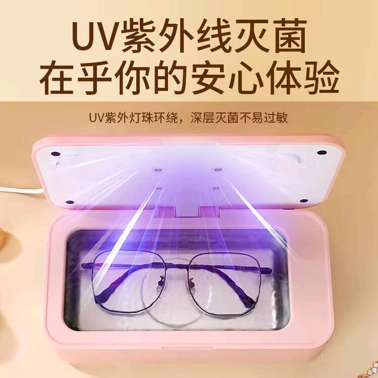 真·家超声波无线充除菌盒