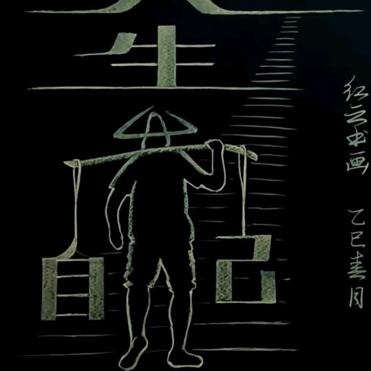 爱吃菠萝的祥子