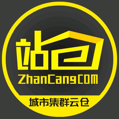 站仓供应链