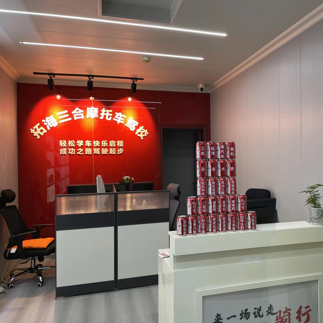 成都三合摩托车驾校火车南站东路34号曾