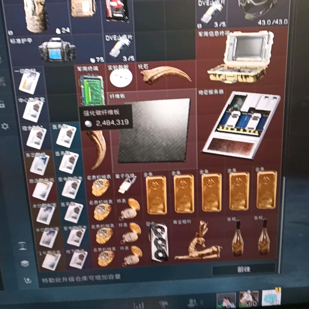 志杰（三角洲行动）