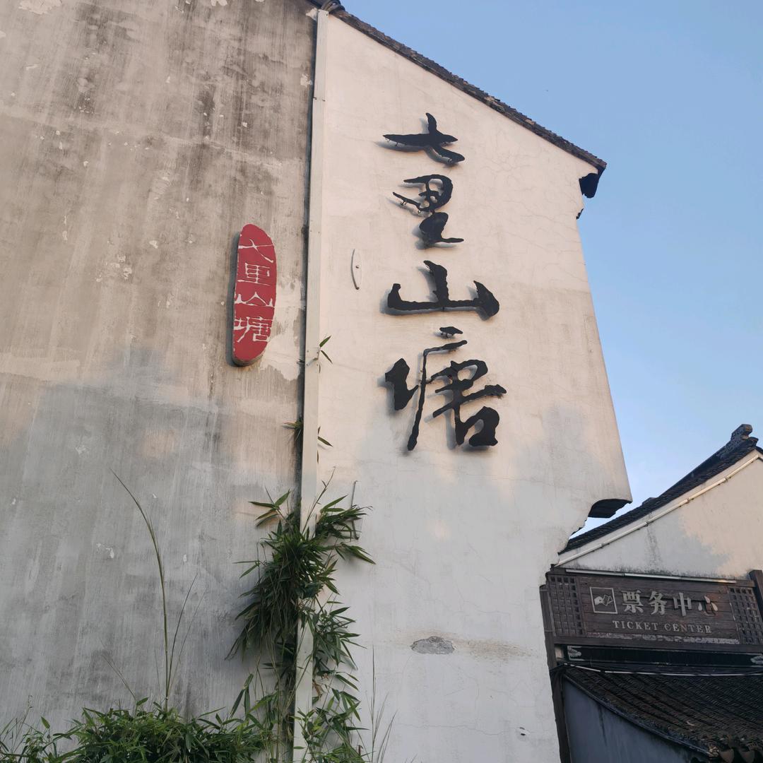 来，臭妮
