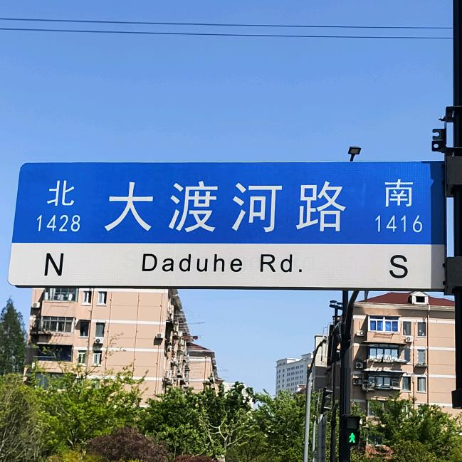 拿把大刀砍大坡