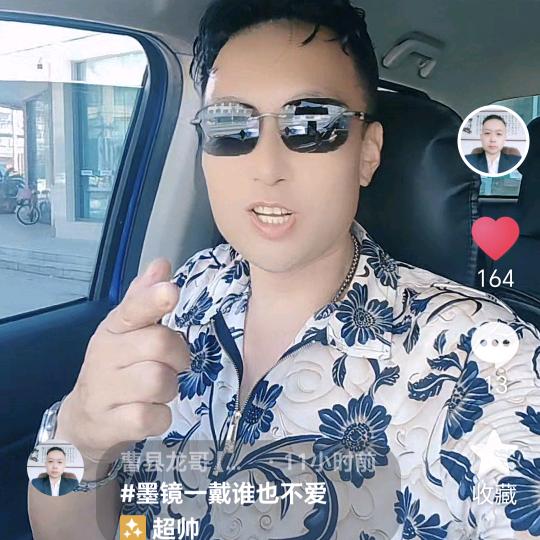 @曹县龙哥【回族】76年4月🐉