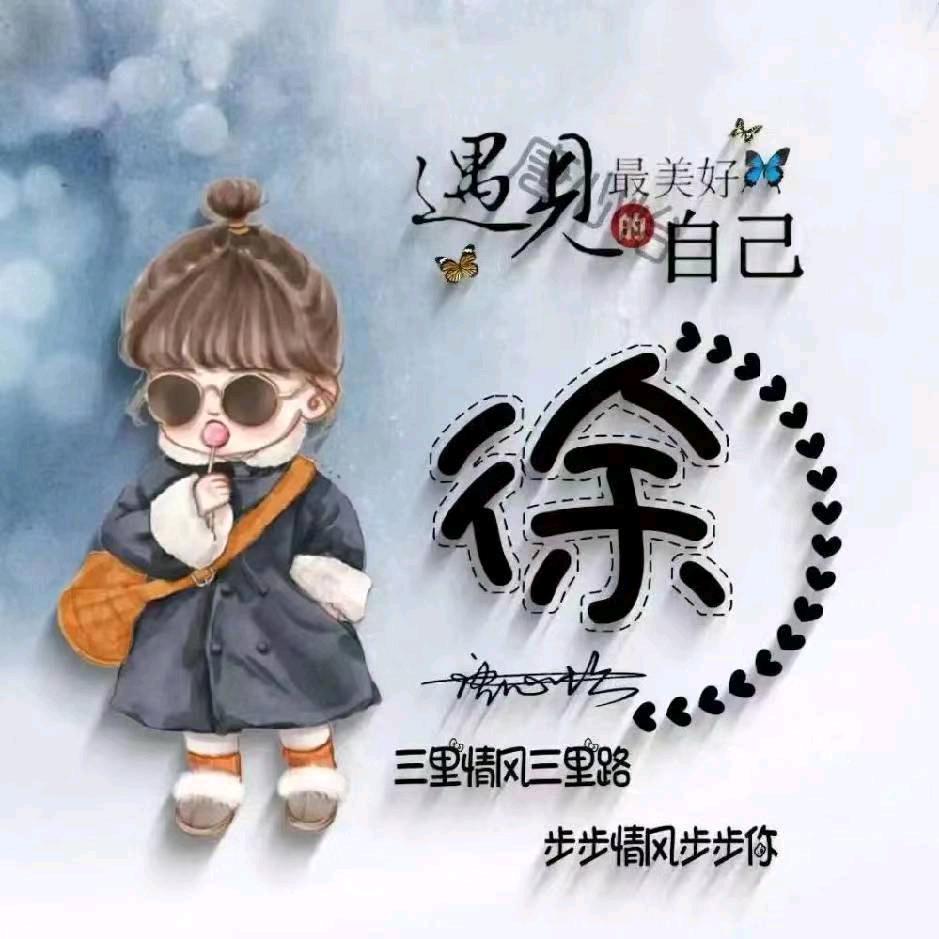 真爱永恒