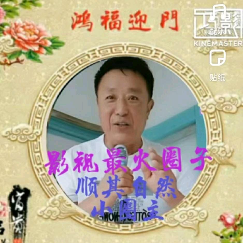 顺其自然