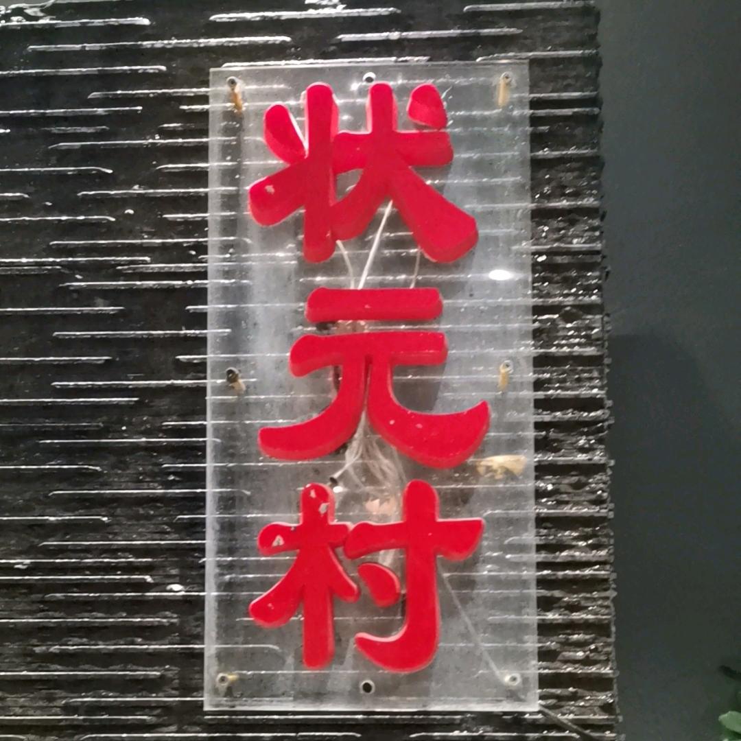 平凡翠竹