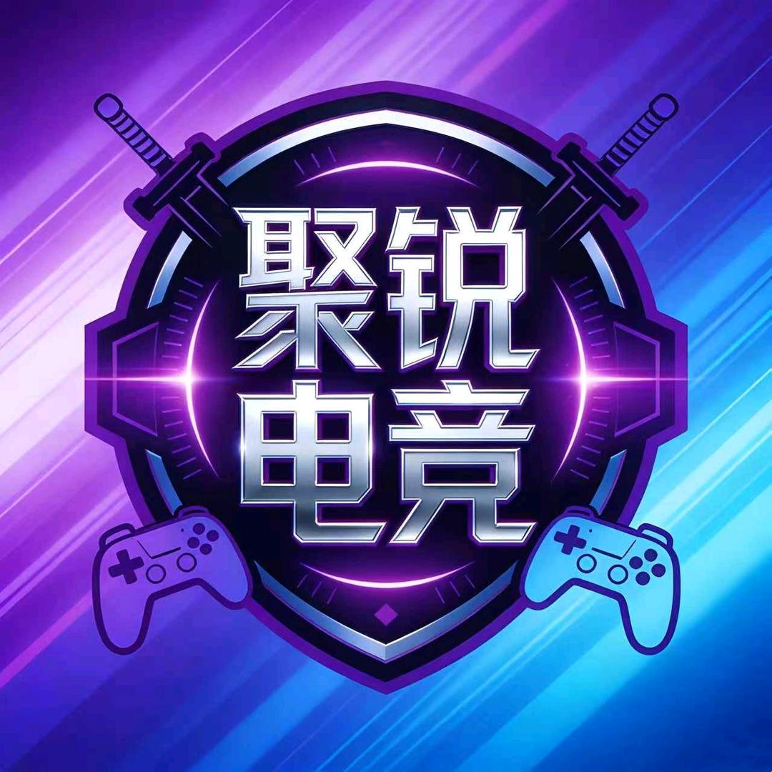 聚锐电竞（三角洲行动）