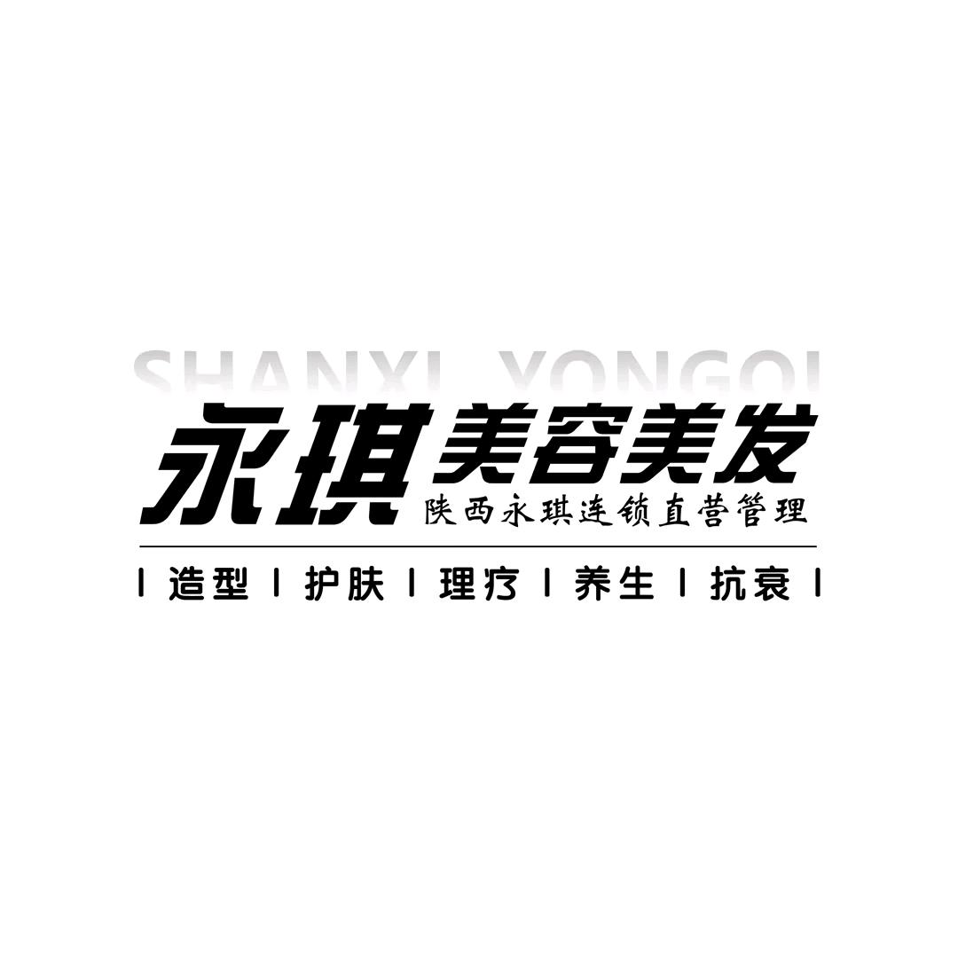 永琪美容美发（海洋公园店）