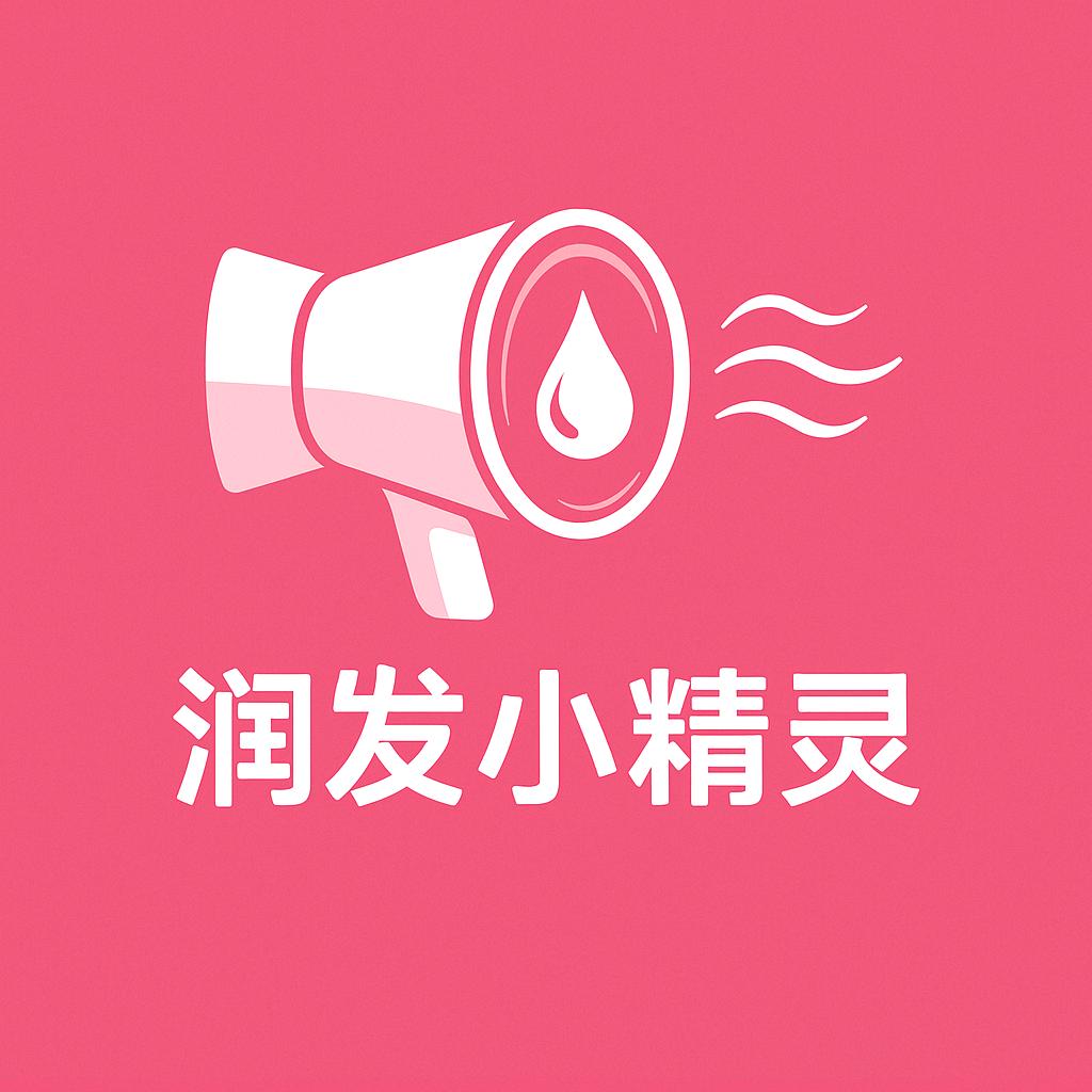 丝润坊