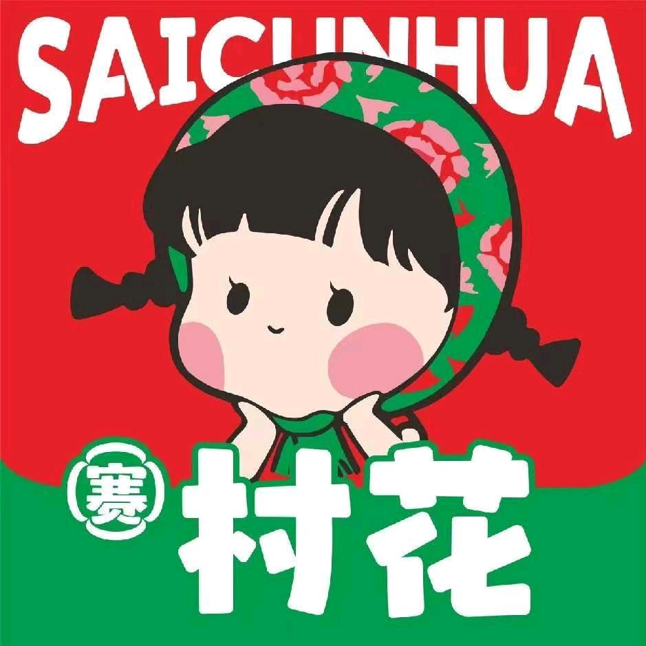 林口赛村花黏糊麻辣烫