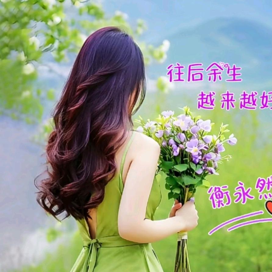 陈丽🌹🌹❤️朋友你好