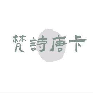 梵诗唐卡（免费招代理）