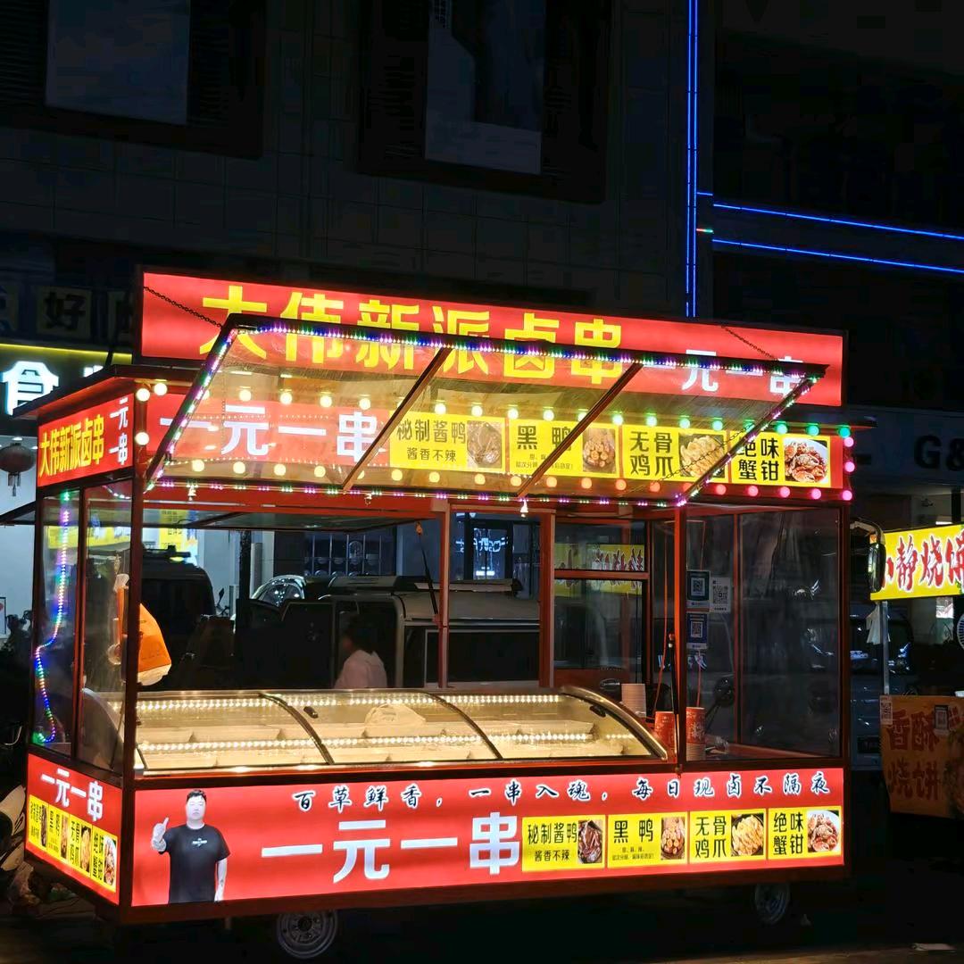 大伟新派卤串