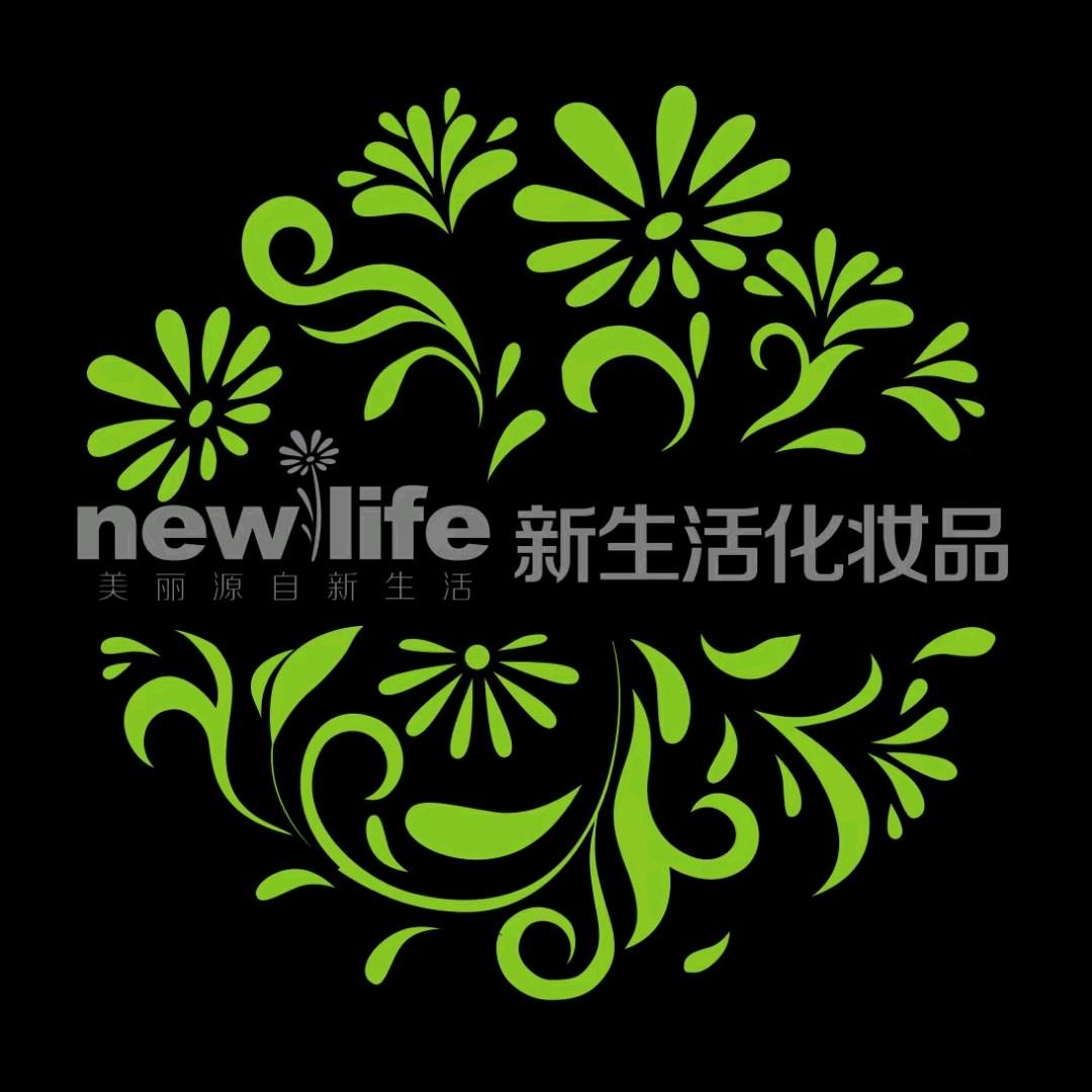 好运街新生活化妆品